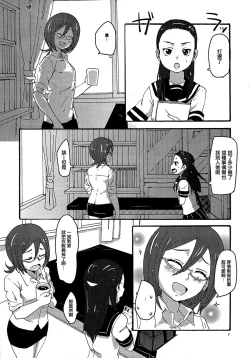 Page 6 of Kiryuu Sensei to Kiryuu-san!