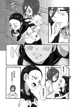 Page 8 of Kiryuu Sensei to Kiryuu-san!