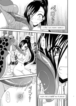 Page 16 of Oiroke Quest