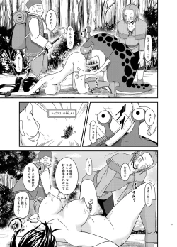 Page 24 of Oiroke Quest