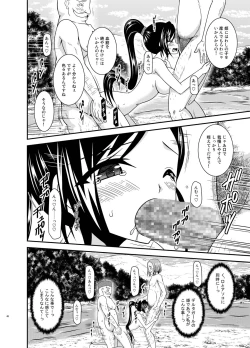 Page 45 of Oiroke Quest