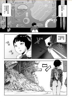 Page 16 of MOMO! Daigowa Momoki Shussei no Himitsu no Maki