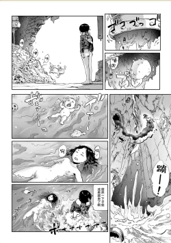 Page 17 of MOMO! Daigowa Momoki Shussei no Himitsu no Maki