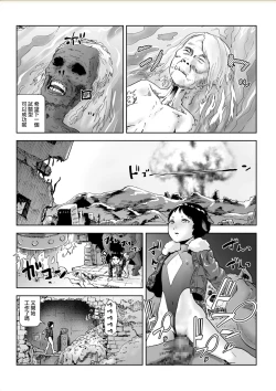 Page 18 of MOMO! Daigowa Momoki Shussei no Himitsu no Maki