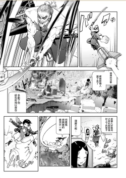 Page 20 of MOMO! Daigowa Momoki Shussei no Himitsu no Maki