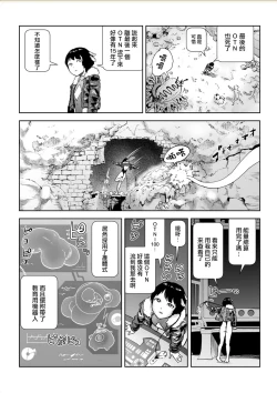 Page 23 of MOMO! Daigowa Momoki Shussei no Himitsu no Maki