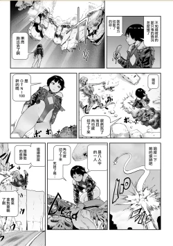 Page 24 of MOMO! Daigowa Momoki Shussei no Himitsu no Maki