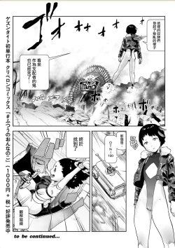 Page 25 of MOMO! Daigowa Momoki Shussei no Himitsu no Maki