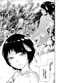 Page 4 of MOMO! Daigowa Momoki Shussei no Himitsu no Maki
