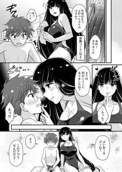 Page 8 of Boku no Himitsu no Machi The Secret City