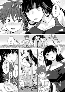 Page 9 of Boku no Himitsu no Machi The Secret City
