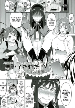 Page 155 of Waruiko dare da?