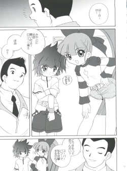 Page 10 of PaPaPaPa Girls