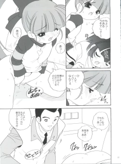 Page 16 of PaPaPaPa Girls