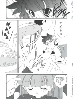 Page 18 of PaPaPaPa Girls