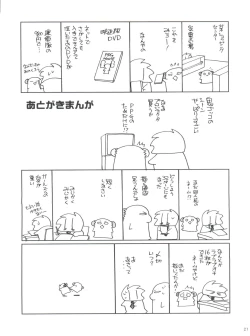 Page 20 of PaPaPaPa Girls