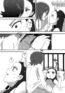 Page 8 of Akazukin-chan?