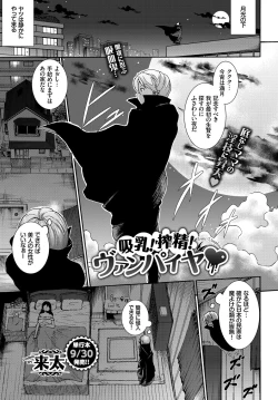 Page 197 of COMIC BAVEL 2017-11