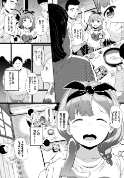 Page 224 of COMIC BAVEL 2017-11