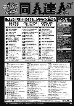 Page 368 of COMIC BAVEL 2017-11