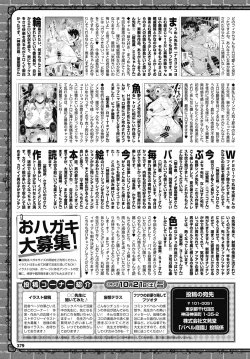 Page 379 of COMIC BAVEL 2017-11