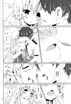 Page 12 of Motto Hibiki o Suki ni Naru