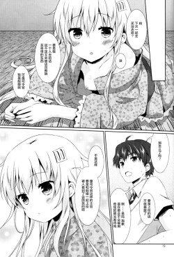 Page 19 of Motto Hibiki o Suki ni Naru