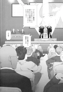 Page 20 of Zettai Fukujuu