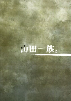 Page 2 of Zettai Fukujuu