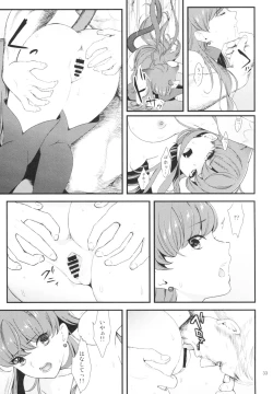 Page 33 of Zettai Fukujuu