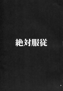 Page 4 of Zettai Fukujuu