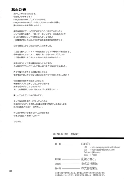 Page 31 of Mahou Shoujo Saimin PakopaCause