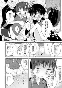 Page 21 of Sayonara seishun