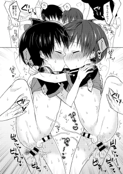 Page 33 of Sayonara seishun