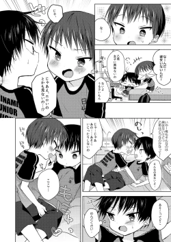 Page 9 of Sayonara seishun