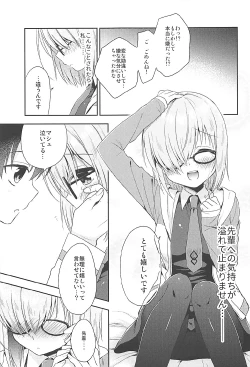 Page 9 of Watashi, Senpai ni Koi Shichatta Mitai desu