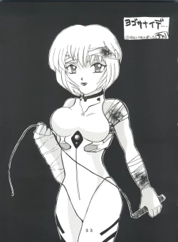 Page 33 of T.C. Virgo