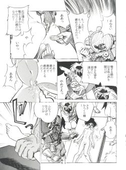 Page 61 of T.C. Virgo