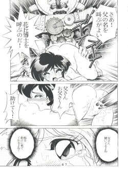 Page 67 of T.C. Virgo