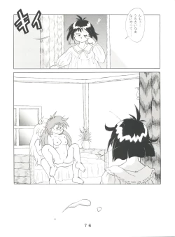 Page 76 of T.C. Virgo