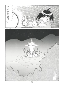 Page 78 of T.C. Virgo