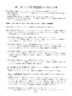 Page 80 of T.C. Virgo