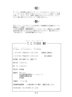 Page 84 of T.C. Virgo