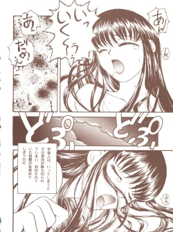 Page 12 of Toufuya Juurokuchou - ToHfuya