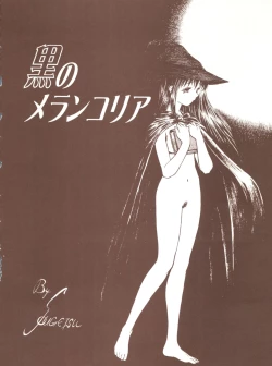 Page 20 of Toufuya Juurokuchou - ToHfuya