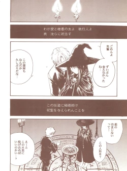 Page 32 of Toufuya Juurokuchou - ToHfuya