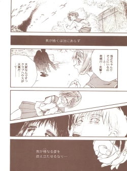 Page 34 of Toufuya Juurokuchou - ToHfuya