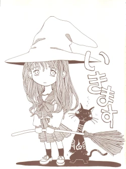 Page 3 of Toufuya Juurokuchou - ToHfuya