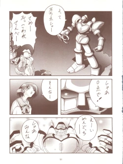 Page 49 of Toufuya Juurokuchou - ToHfuya