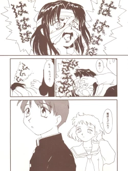 Page 53 of Toufuya Juurokuchou - ToHfuya